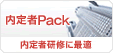 �y�����Pack�z����҃t�H���[�A���C�ɍœK