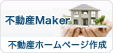 �y�s���YMaker�z�s���Y�z�[���y�[�W�쐬