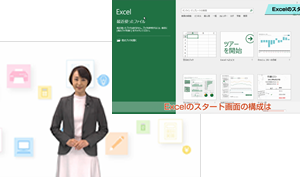 Excel2016講座