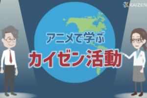 製造業向けeラーニング