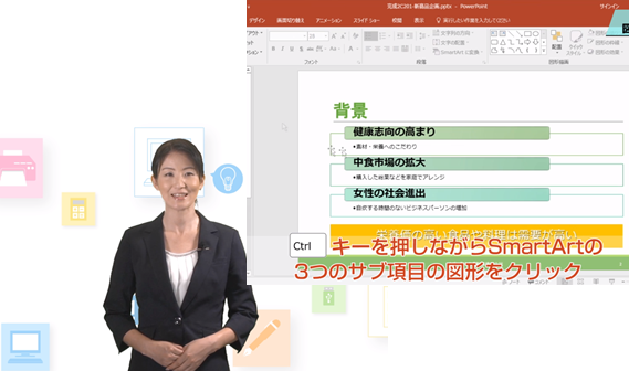 PowerPoint（パワーポイント）2016イメージ